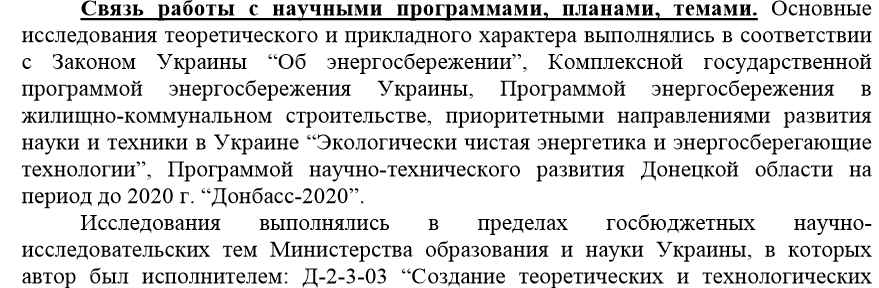 Вак Украины Диссертации Вак Украины Диссертации