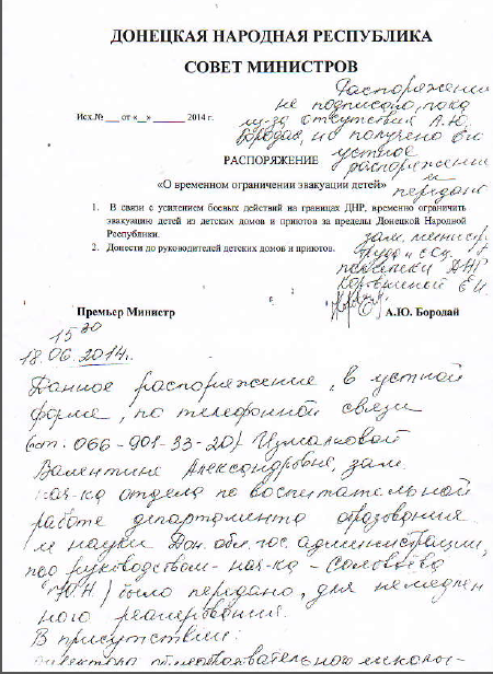 Самопровозглашенная ДНР запретила эвакуацию детей из детских домов и приютов Донецкой области