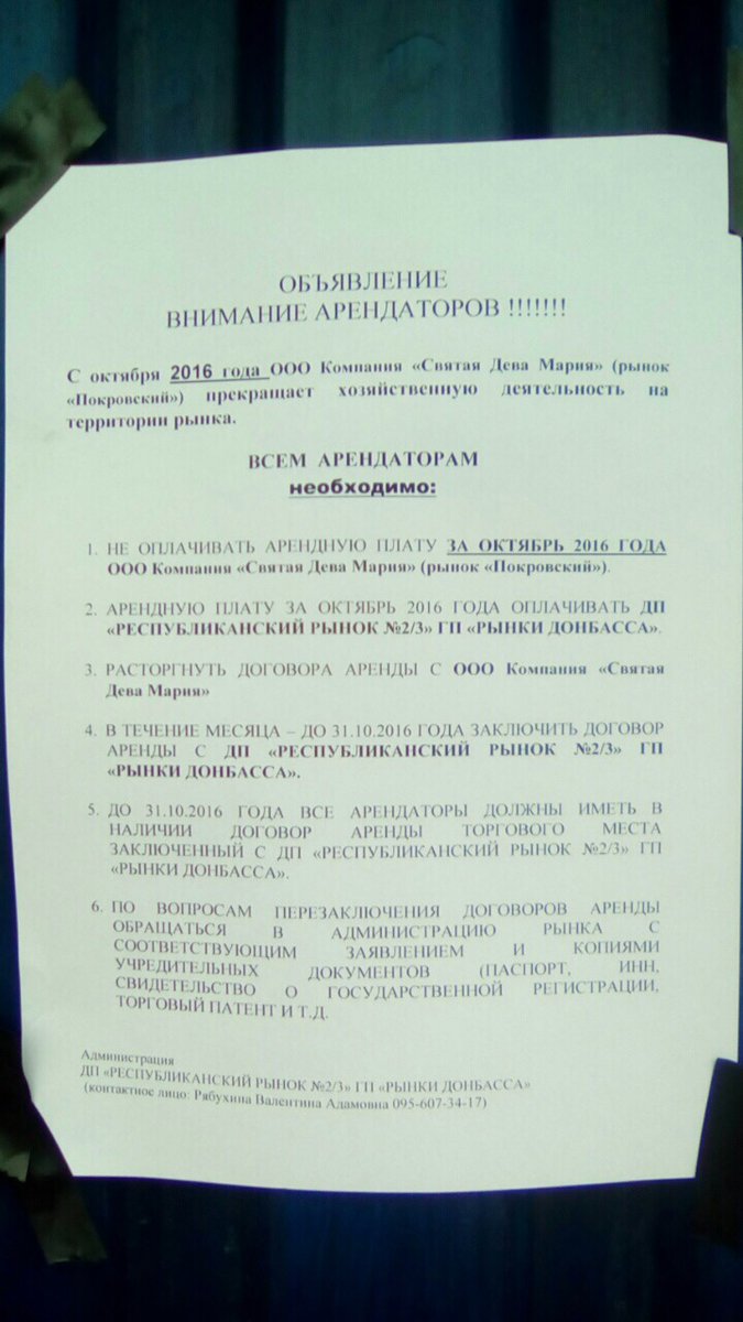 У Донецьку бойовики з "орденами" віджимають ринок Покровський, погрожучи підвалом (ВІДЕО) - фото 1