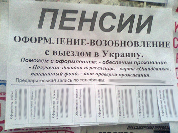 Реалии оккупированного Донбасса: Попытка выжить