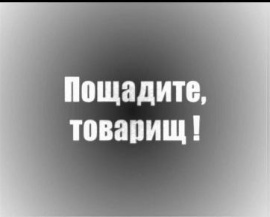Непобедимое вредительство. Донецкий взгяд Непобедимое вредительство. Донецкий взгяд