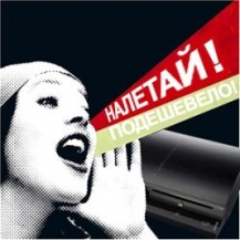 «Свинства» 2009-го, экстрасенсы и «Смотрите, не попадитесь на скидках!». Обзор донецкой прессы «Свинства» 2009-го, экстрасенсы и «Смотрите, не попадитесь на скидках!». Обзор донецкой прессы