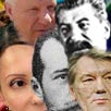 Галерея психологических портретов: профессиональный психолог об Украине и ее политикуме Галерея психологических портретов: профессиональный психолог об Украине и ее политикуме