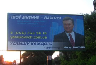 Обещания и тенденции. Год невыполняемой программы Президента Януковича Обещания и тенденции. Год невыполняемой программы Президента Януковича