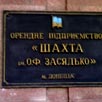 Официально: вице-премьер Клюев об аварии на шахте им. Засядько (Добавлены фото) Официально: вице-премьер Клюев об аварии на шахте им. Засядько (Добавлены фото)