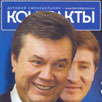 ВРУ-2006: Регион и его партия ВРУ-2006: Регион и его партия