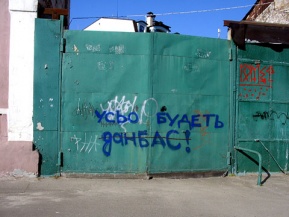 «Вся Украина кормит Донбасс, а он все никак не нажрется». СМИ о Донбассе и «донецких» «Вся Украина кормит Донбасс, а он все никак не нажрется». СМИ о Донбассе и «донецких»