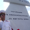 Прерванный полет. На Донетчине открыли памятник погибшим в авиакатастрофе Прерванный полет. На Донетчине открыли памятник погибшим в авиакатастрофе