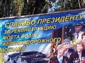 "Рассмотреть!" Реконструкторов моста в Севастополе наградили увековеченным в металле автографом Януковича "Рассмотреть!" Реконструкторов моста в Севастополе наградили увековеченным в металле автографом Януковича