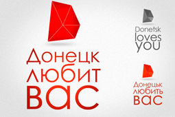 Донецк попрощался с Евро-2012. Обзор донецких СМИ Донецк попрощался с Евро-2012. Обзор донецких СМИ