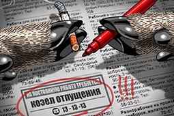 Из жизни стрелочников. 15 милиционеров будут наказаны за бездействие на митинге 18 мая Из жизни стрелочников. 15 милиционеров будут наказаны за бездействие на митинге 18 мая