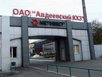 Авдеевский коксохимзавод возобновил работу после серьезного артобстрела Авдеевский коксохимзавод возобновил работу после серьезного артобстрела