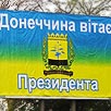Как Ющенко к Ахметову в гости ходил (Фото) Как Ющенко к Ахметову в гости ходил (Фото)