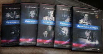 Луганщина: в поисках знаменитых лиц по просторам СНГ Луганщина: в поисках знаменитых лиц по просторам СНГ