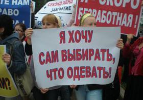 Почему украинцам не по карману одежда отечественного производства? Почему украинцам не по карману одежда отечественного производства?