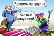 Мутная вода украинских реформ Мутная вода украинских реформ