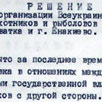 Земляки Януковича протестуют против «произвола» властей
Земляки Януковича протестуют против «произвола» властей