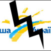 В Донецкой НСНУ снова скандал В Донецкой НСНУ снова скандал