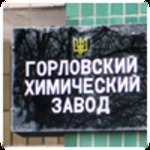 Сверхтоксичная среда. Угроза экологической катастрофы сохраняется Сверхтоксичная среда. Угроза экологической катастрофы сохраняется