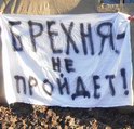 Зона повышенной активности. Донецкие чернобыльцы продолжают голодовку Зона повышенной активности. Донецкие чернобыльцы продолжают голодовку