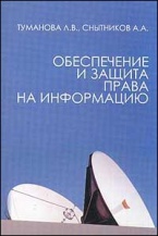 Право на информацию: Hit-top луганских нарушений Право на информацию: Hit-top луганских нарушений