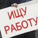Охота на работу - 3 Охота на работу - 3