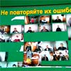 Супермаркет – зона риска? Супермаркет – зона риска?