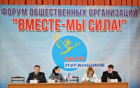 Российские кураторы «Мира Луганщины» или Кто готовит «ЛНР» к украинским выборам? Российские кураторы «Мира Луганщины» или Кто готовит «ЛНР» к украинским выборам?