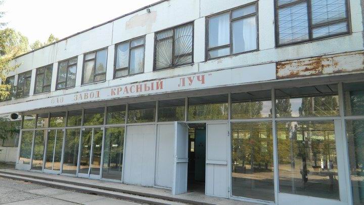 Синоптик красный луч луганская