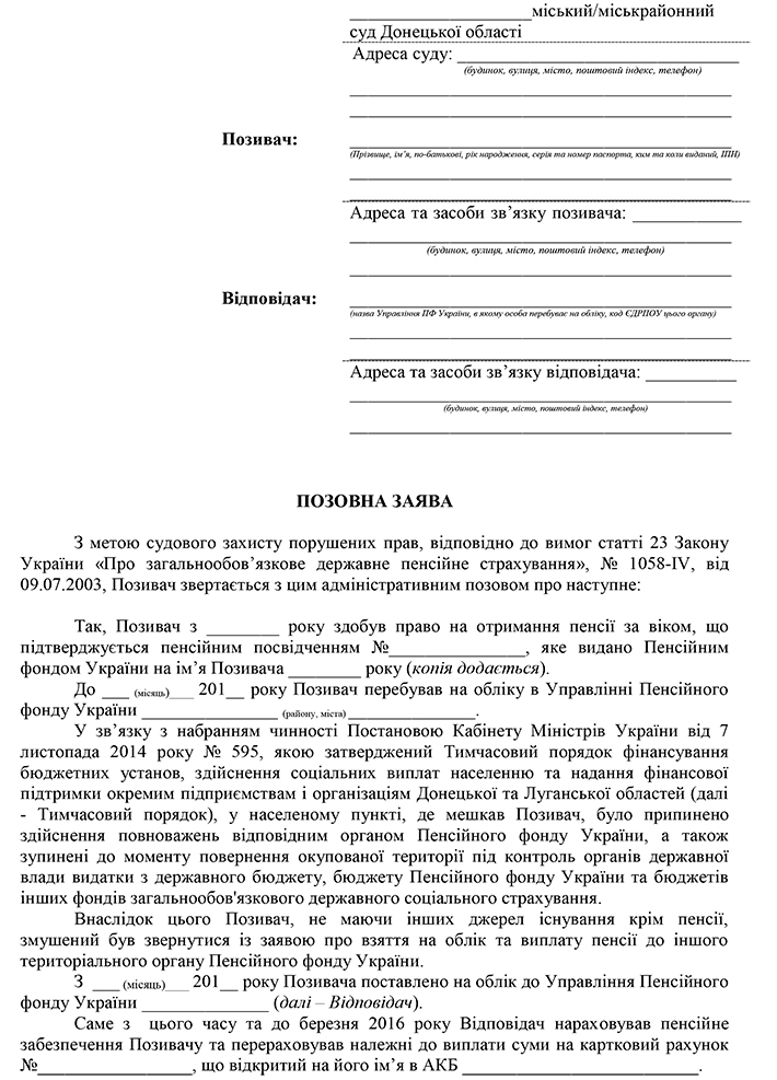 Обязательна ли подпись в получении трудового договора журнале учета