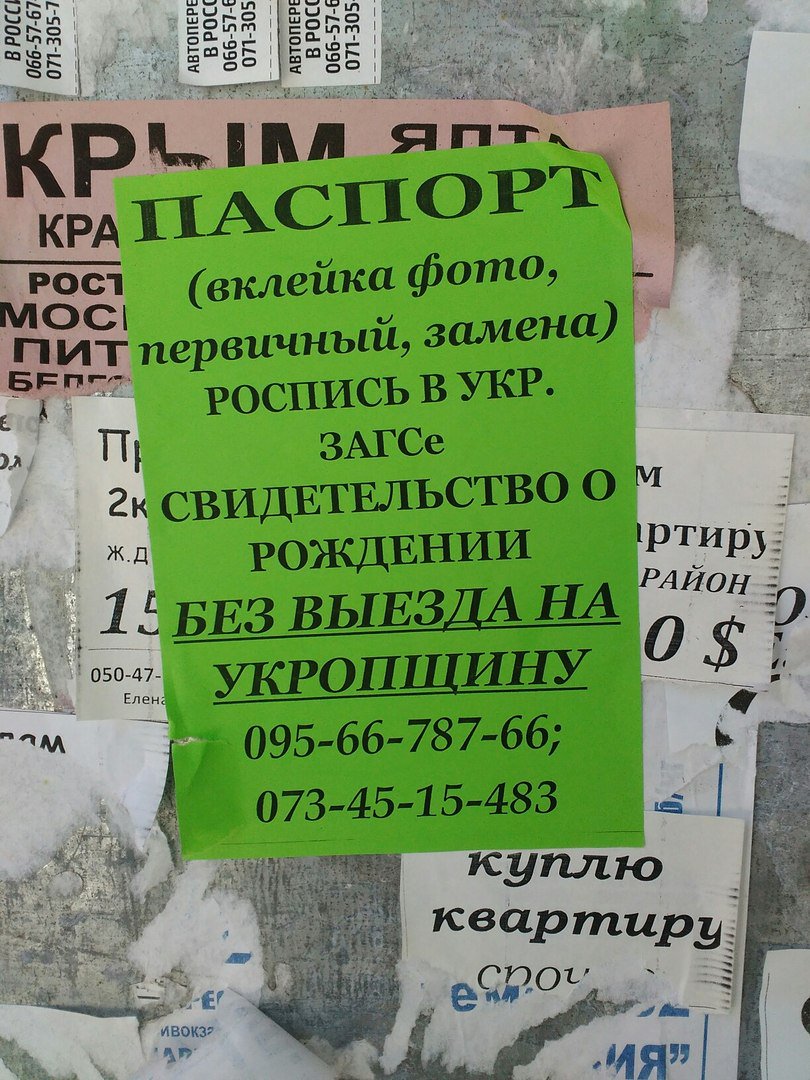 Вклеить Фото В Паспорт 45