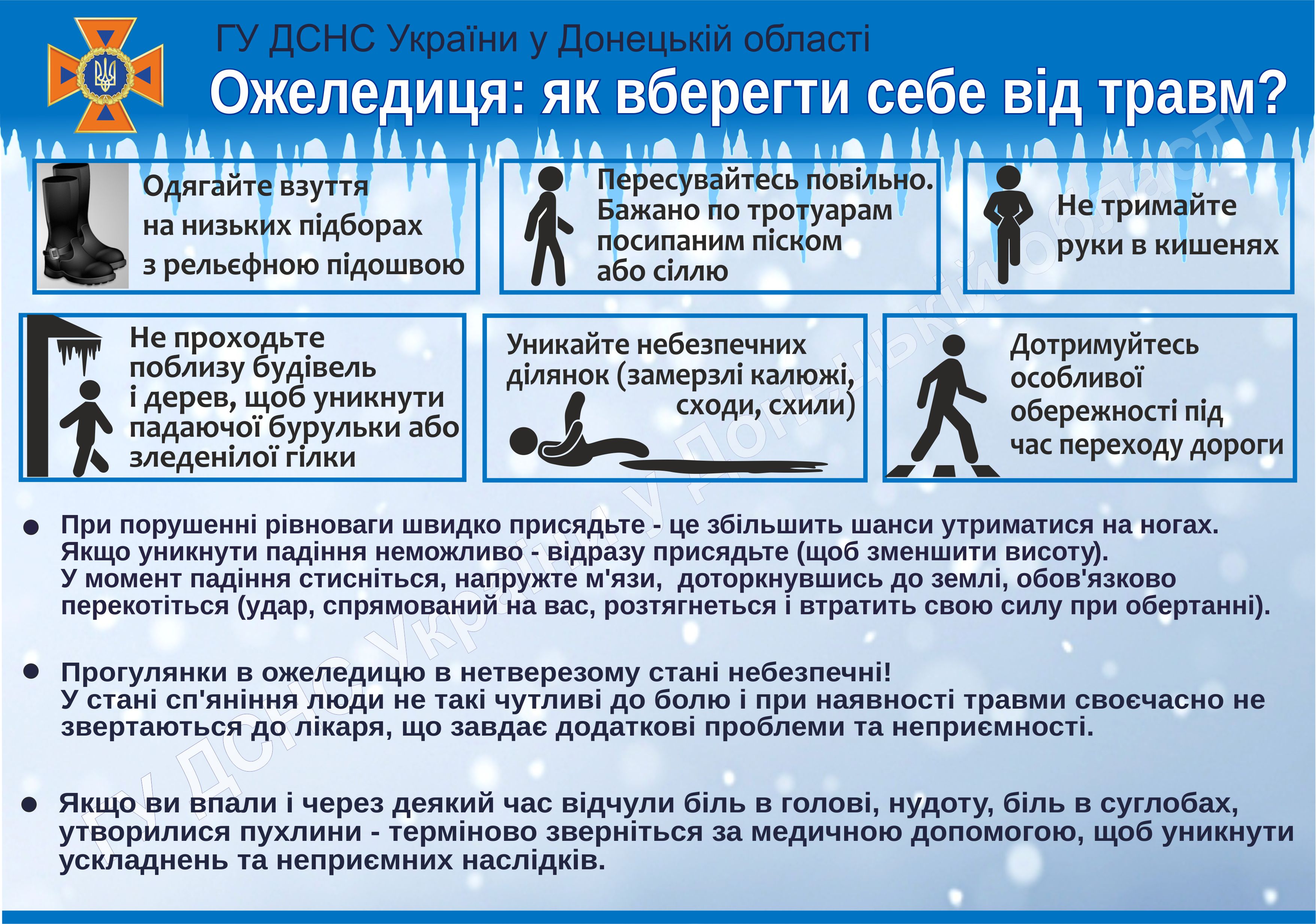 %D0%93%D0%BE%D0%BB%D0%BE%D0%BB%D0%B5%D0%B4.jpg %D0%93%D0%BE%D0%BB%D0%BE%D0%BB%D0%B5%D0%B4.jpg