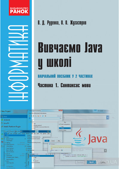 Java программирование