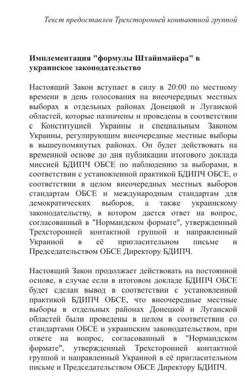 Бессмертный опубликовал возможный вариант формулы Штанмайера, вынесенный для 