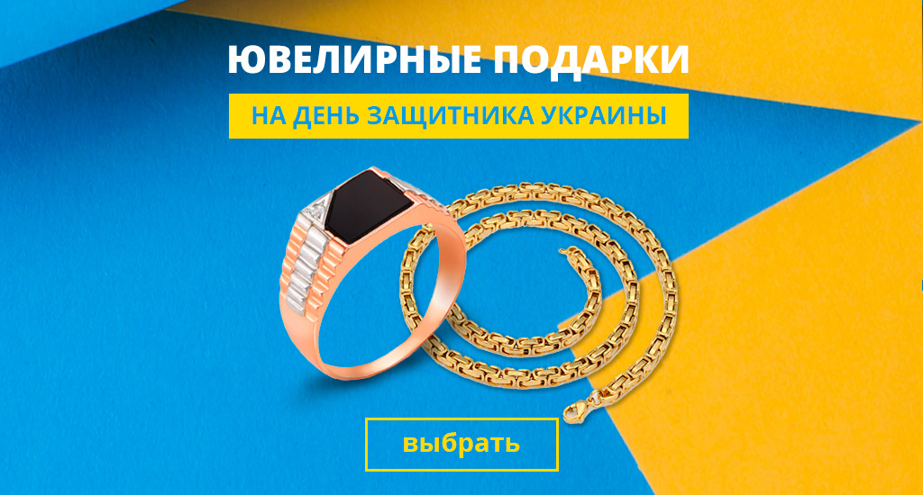 подарки на 14 октября