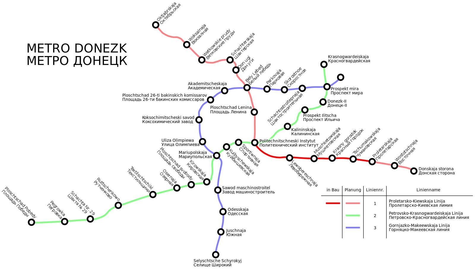 метро в луганске