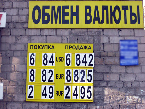 Где Можно Купить Доллары В Междуреченск Дешевле