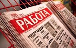 Козни кривой безработицы. Как с ней бороться? Козни кривой безработицы. Как с ней бороться?