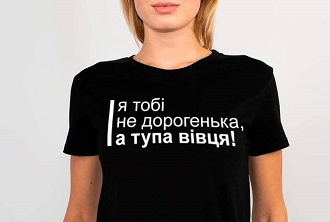 Реакция на "тупую овцу": в "Слуге народа" призвали журналистов не оценивать депутатов Реакция на "тупую овцу": в "Слуге народа" призвали журналистов не оценивать депутатов