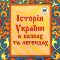 «Оранжевая линька» и "фантастика" в украинских учебниках по истории. Российские СМИ об Украине «Оранжевая линька» и "фантастика" в украинских учебниках по истории. Российские СМИ об Украине