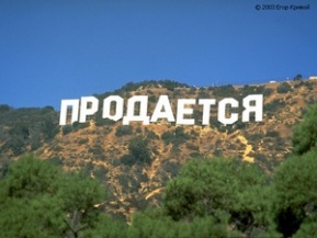 Продам Украину. НЕДОРОГО. СМИ о «донецких» Продам Украину. НЕДОРОГО. СМИ о «донецких»