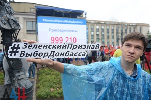В оккупированном Донецке на многотысячном митинге требовали от Зеленского "особого статуса" в составе Украины В оккупированном Донецке на многотысячном митинге требовали от Зеленского "особого статуса" в составе Украины