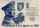 Они сражались за Vaterland? Они сражались за Vaterland?