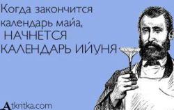 Луганщина готовится к новым выборам и к концу света. Обзор прессы Луганщина готовится к новым выборам и к концу света. Обзор прессы