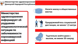 Медики в ОРДО призывают граждан не ходить на парады, шествия и концерты, организуемые властями "ДНР" Медики в ОРДО призывают граждан не ходить на парады, шествия и концерты, организуемые властями "ДНР"