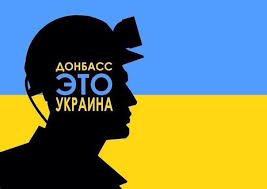 Второй год войны в Донбассе: самосознание жителей Луганщины. ( Окончание) Второй год войны в Донбассе: самосознание жителей Луганщины. ( Окончание)