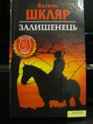 Куди летить чорний ворон? Куди летить чорний ворон?