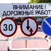 Не дороги чиновникам дороги Не дороги чиновникам дороги