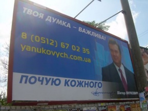 Такт и тактика. Российские СМИ об Украине Такт и тактика. Российские СМИ об Украине