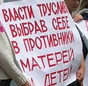 "Трусливые власти против детей". Как в Макеевке День Конституции отметили. ФОТОРЕПОРТАЖ